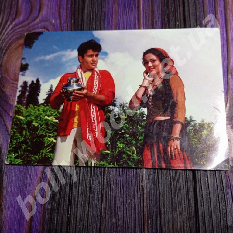 Mandakini Rajev Kapoor rare bollywood postcard