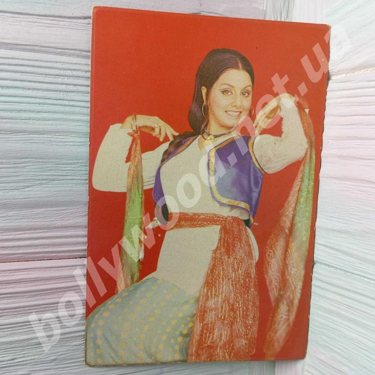 Neetu Singh rare bollywood postcard