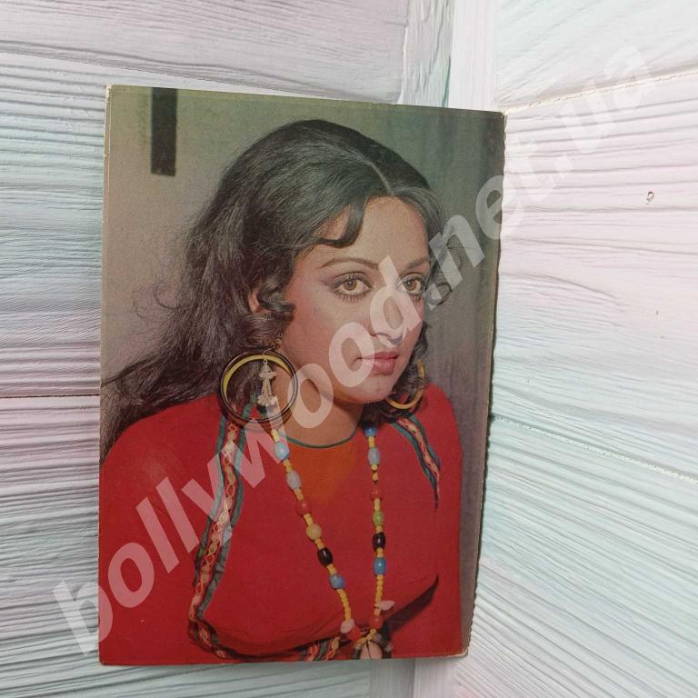 Hema Malini rare postcard