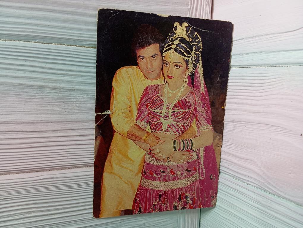 Bhanupriya Jeetendra bollywood rare postcard